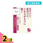第2類医薬品 〔68〕クラシエ 漢方芍薬甘草湯エキス顆粒 12包 2個セット