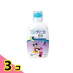 マウスウォッシュ オーラルケア?子ども?キシリトール?虫歯 クリニカKid's キッズ デンタルリンス グレープ 250mL 3個セット