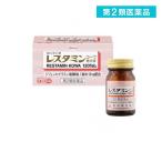 第2類医薬品 レスタミンコーワ糖衣錠 120錠 抗アレルギー 市販薬 (1個)