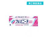 第2類医薬品 フェミニーナ軟膏S 30g デリケートゾーン かゆみ かぶれ (1個)
