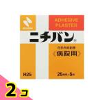 nichi van белый цвет ткань лейкопластырь H25 ширина 25mm× 5m 2 шт. комплект 
