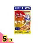 DHC. здоровое питание гайка поплавок na-ze20 день минут 20 шарик 5 шт. комплект 