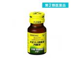 第２類医薬品 大正漢方胃腸薬〈内服液〉 30mL (1個)