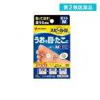 第２類医薬品 スピール膏 ワンタッチEX足うら用 M 12枚 SPAM うおの目 たこ (1個)