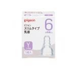 ピジョン スリムタイプ 乳首 シリコーンゴム製 6ヵ月頃〜/Y(Y字形) 1個入 (1個)