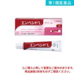 第１類医薬品 エンペシドLクリーム 10g (1個)