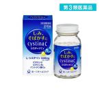 第３類医薬品 システィナCII 210錠 (成人35日分) (1個)