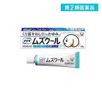 第２類医薬品 プリザ ムズクール 15g (1個)