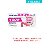 第１類医薬品 小林製薬 イラクナ 胃腸薬 10錠入 (1個)