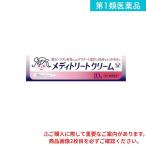 第１類医薬品 メディトリートクリーム 10g (1個)
