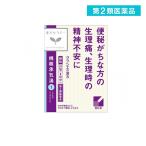 第２類医薬品 〔1〕「クラシエ」漢方桃核承気湯エキス顆粒 24包 (8日分) (1個)