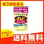 ペラックT錠 36錠 飲み薬 喉の痛み 腫れ 咽頭炎 扁桃炎 (1個)  第３類医薬品