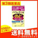 ペラックT錠 18錠 (1個)  第３類医薬品