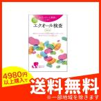 尿検査 大豆イソフラボン ヘルスケア チェック エクオール検査 ソイチェック 1個 (1個)