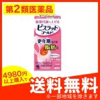 ビスラットゴールドb 140錠 漢方薬 肥満症 便秘 高血圧 脂肪 燃焼 大柴胡湯 市販 (1個)  第２類医薬品