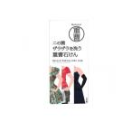ショッピング重曹 2980円以上で注文可能  二の腕ザラザラを洗う重曹石けん 135g (1個)