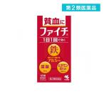 ファイチ 120錠 貧血 鉄 葉酸 ビタミンB12 (1個)  第２類医薬品