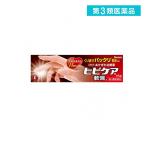 ヒビケア軟膏 15g 塗り薬 ひび あかぎれ しもやけ (1個)  第３類医薬品