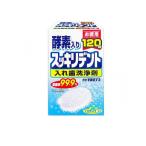 2980円以上で注文可能  入れ歯洗浄剤 スッキリデント 120錠 (1個)