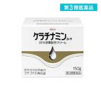 2980 jpy and more . order possibility no. 3 kind pharmaceutical preparation kelachi Nami nko-wa20% urine element combination cream 150g skin dry hand ..(1 piece )
