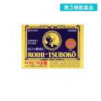 ロイヒつぼ膏 156枚 肩こり 腰痛 温感貼り薬 (1個)  第３類医薬品