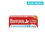 2980円以上で注文可能  指定第２類医薬品バファリンジュニアかぜ薬a 36錠 (1個)