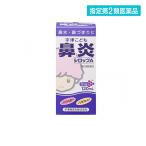 2980円以上で注文可能  指定第２類医薬品 宇津こども鼻炎シロップA 120mL 鼻炎薬 子供 鼻水 鼻づまり アレルギー性鼻炎 花粉 市販 宇津救命丸 (1個)