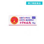 トフメルA 15g 傷薬 塗り薬 外傷用軟膏 殺菌消毒薬 皮膚 擦り傷 切り傷 火傷 あかぎれ 市販 (1個)  第２類医薬品