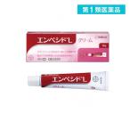 エンペシドLクリーム 10g (1個)  第１類医薬品