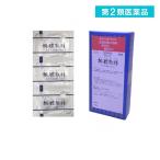 2980円以上で注文可能  第２類医薬品 〔137〕サンワ排膿散料エキス細粒「分包」 30包 (1個)