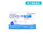HEALGEN COVID-19 抗原迅速テスト (一般用SARSコロナウイルス抗原キット) 1テスト入 (1個)  第１類医薬品