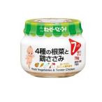 2980円以上で注文可能  ベビーフード4種の根菜と鶏ささみ 70g (1個)