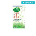 2980円以上で注文可能  第２類医薬品摩耶堂 ネオ小町錠 126錠 (1個)