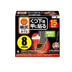 ショッピングカイロ 2980円以上で注文可能  桐灰カイロ くつ下用 甲に貼る 黒 15足分入 (1個)