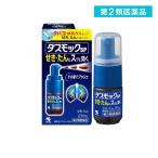 2980円以上で注文可能  第２類医薬品 小林製薬 ダスモックSPa 21mL (1個)