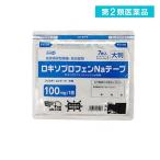 2980円以上で注文可能  第２類医薬品ロキソプロフェンNaテープ(フィスターLXテープ) 大判 7枚 (1個)