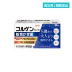 2980 иен и больше . заказ возможность указание no. 2 вид фармацевтический препарат korugenko-wa обобщенный .. лекарство 110 таблеток (1 шт )