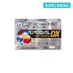 2980 иен и больше . заказ возможность указание no. 2 вид фармацевтический препарат Ben The блок L premium DX капсулпа let 12 таблеток (2 день минут ) (1 шт )