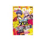 2980 иен и больше . заказ возможность фестиваль журнал год .bsi load 2026 дополнение карта 7 листов есть (1 шт )