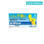 2980 иен и больше . заказ возможность указание no. 2 вид фармацевтический препарат pitalito12 таблеток внизу . прекращение вода на еда на (1 шт )