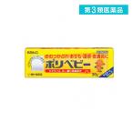 2980円以上で注文可能  第３類医薬品ポリベビー 30g 佐藤製薬 市販薬 赤ちゃん オムツかぶれ あせも 湿疹 皮膚炎 非ステロイド性 (1個)