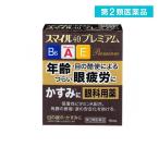 ショッピング目薬 2980円以上で注文可能  第２類医薬品スマイル40 プレミアム 15mL 目薬 眼疲労 目のかすみ (1個)