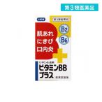 2980円以上で注文可能  第３類医薬品ビタミンBBプラス「クニヒロ」 140錠 ビタミンB2 B6 栄養剤 錠剤 飲み薬 肌荒れ ニキビ 口内炎 市販 (1個)