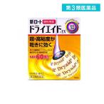 新ロート ドライエイドEX 10mL 10個セットなら1個あたり973円 第3類医薬品
