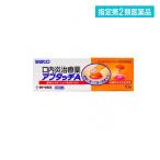アフタッチA 10錠 5個セットなら1個あたり920円 指定第2類医薬品