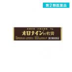 2980円以上で注文可能  第２類医薬品オロナインH軟膏 11g チューブ 傷薬 塗り薬 皮膚 ひび あかぎれ ニキビ 吹き出物 擦り傷 切り傷 大塚製薬 (1個)