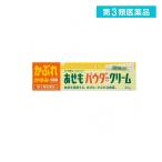 2980円以上で注文可能  第３類医薬品ユースキン あせもパウダークリーム 32g 汗疹 かゆみ止め 塗り薬 非ステロイド かぶれ 市販 リカAソフトP (1個)