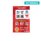 2980 иен и больше . заказ возможность no. 2 вид фармацевтический препарат tsu пятно китайское лекарство . корень горячая вода экстракт ранулы A 8.(1 шт )