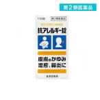 2980円以上で注文可能  第２類医薬品抗アレルギー錠「クニヒロ」 110錠 かゆみ止め 飲み薬 湿疹 じんましん 皮膚炎 花粉症 鼻炎 鼻水 抗ヒスタミン剤 市販 (1個)