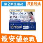 メソッド WOクリーム 25g 10個セットなら1個あたり1603円 第2類医薬品
